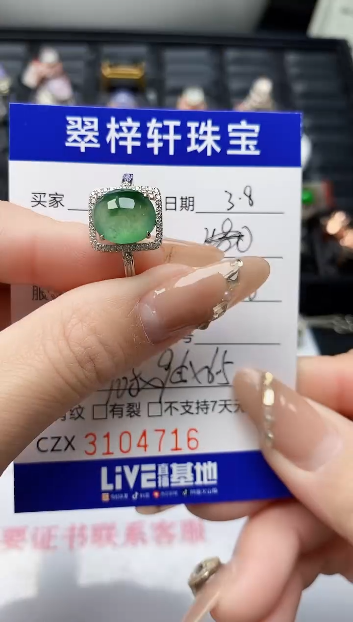 【闪购商品】翡翠戒指银S925镶嵌/4716