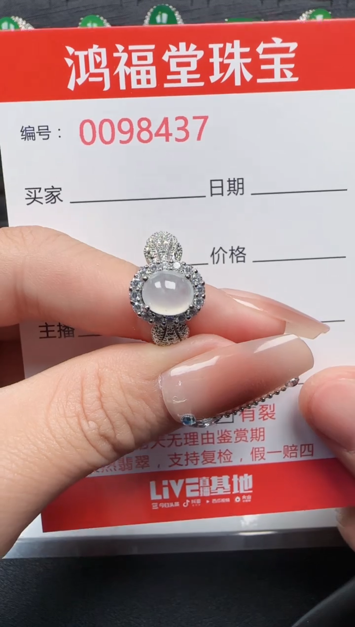 【闪购商品】翡翠戒指银S925镶嵌8437