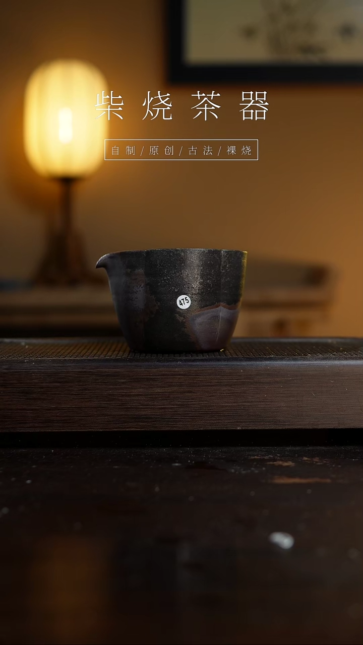 【闪购商品】475公道           