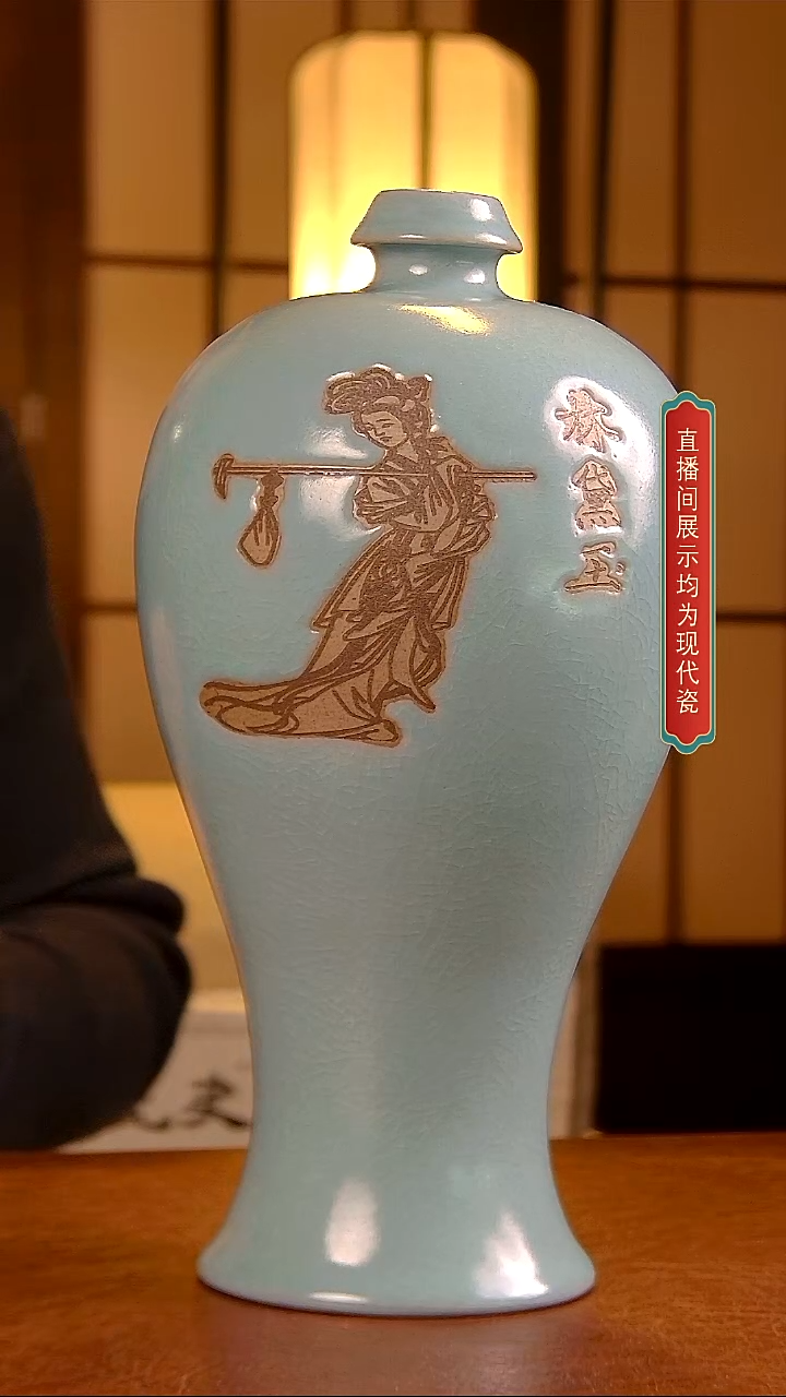 瓷片   734大梅瓶    黛玉   带底款
