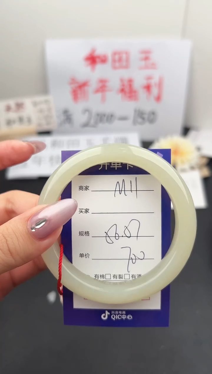 【闪购商品】和田玉手镯未镶嵌微色差M11