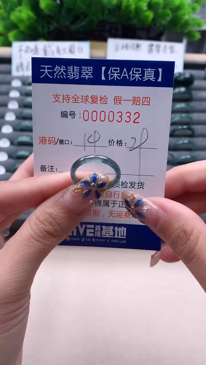 未镶嵌戒指翡翠332