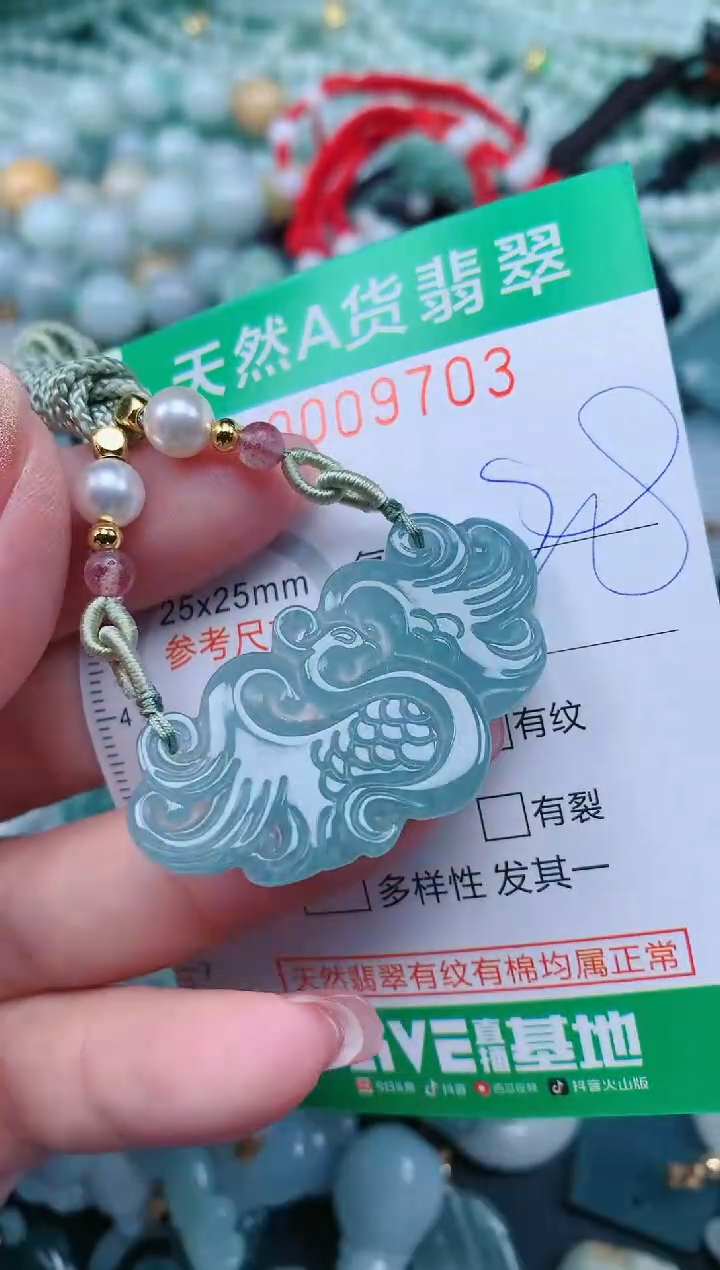 【闪购商品】翡翠颈饰未镶嵌.0009703