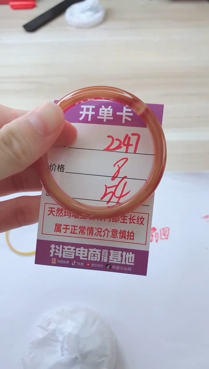 玛瑙/玉髓手镯未镶嵌2247