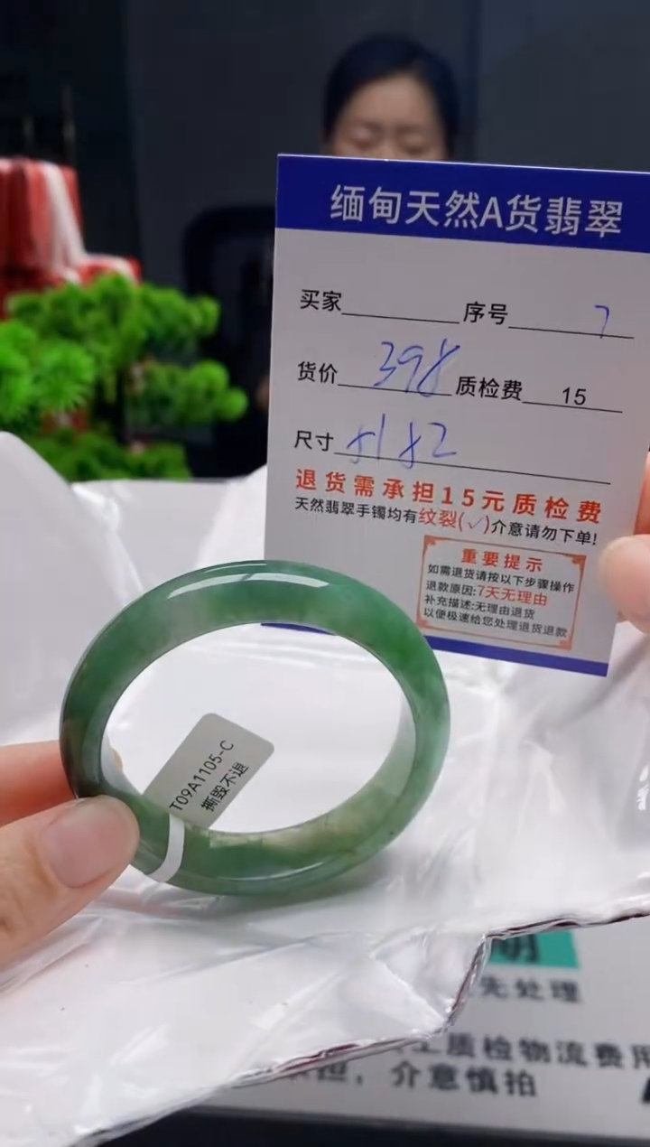 未镶嵌手镯翡翠7缅甸天然A货翡翠需包容瑕疵，介意慎拍