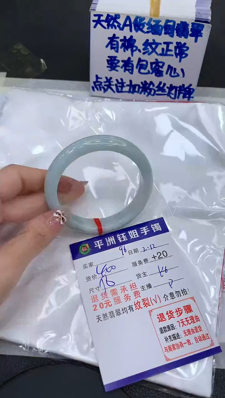 【闪购商品】翡翠手镯未镶嵌111111111111