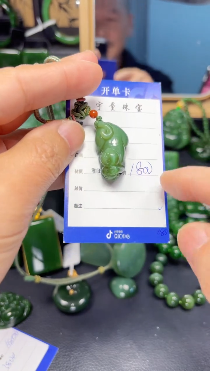 【闪购商品】和田玉（碧玉）吊坠(赠链)未镶嵌1