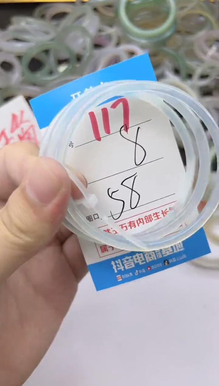 手镯玛瑙/玉髓未镶嵌117