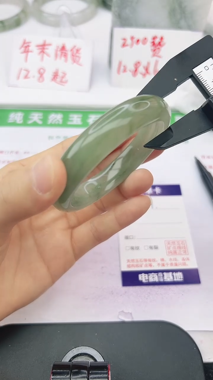 未镶嵌手镯石英质玉7-54/55