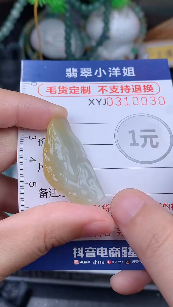 未镶嵌定制翡翠毛货商品/不退换//0030