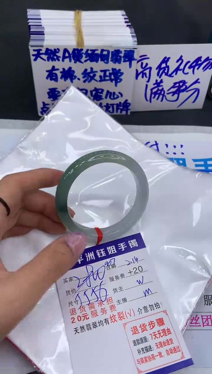 【闪购商品】翡翠手镯未镶嵌1111111111