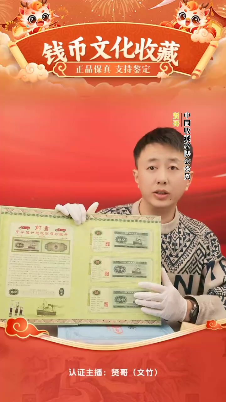 【闪购商品】五分冠号大全贤哥专属