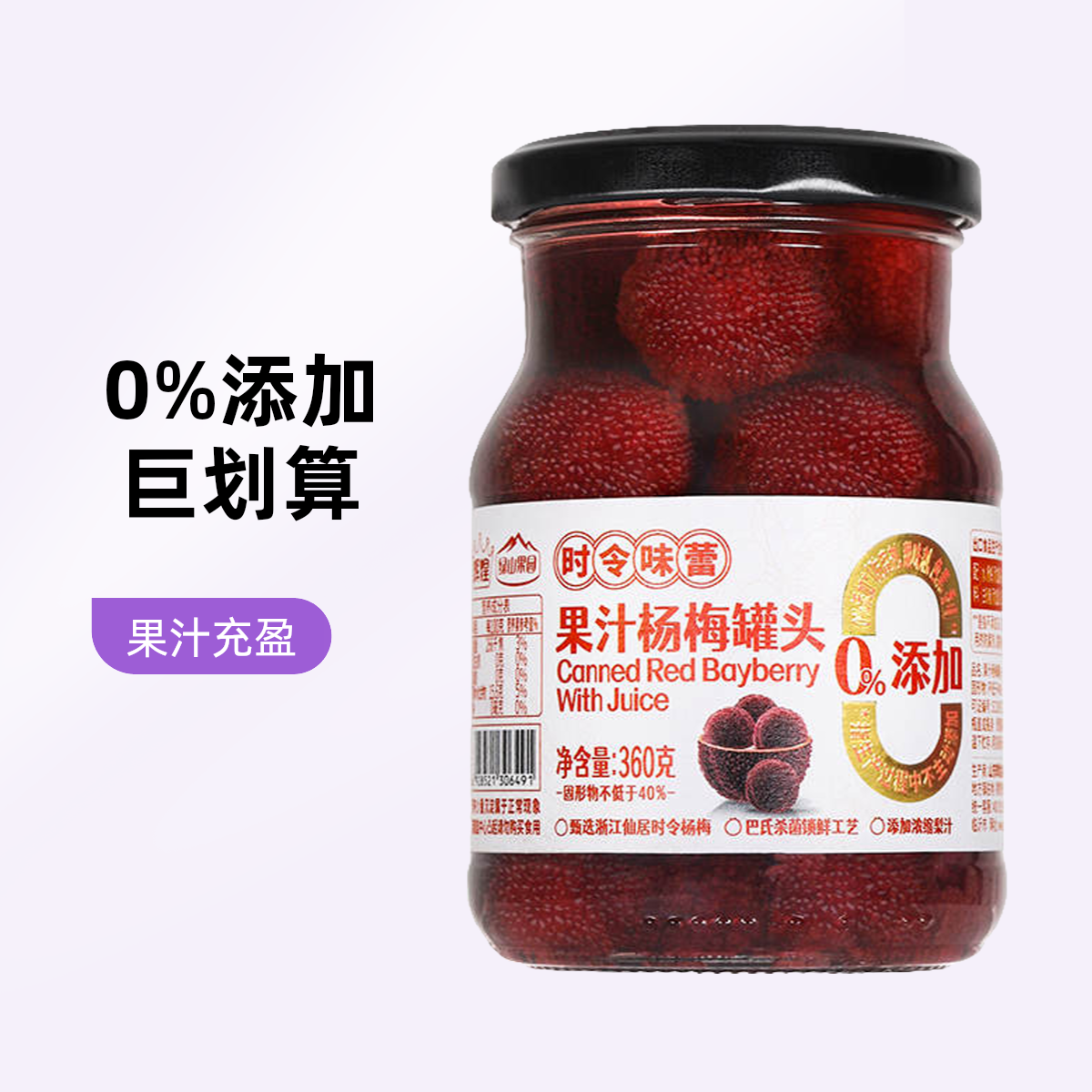 绿山果园果汁罐头 360g
