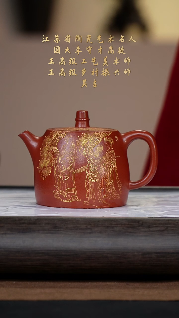 【闪购商品】紫砂茶壶吴吉100-17汉铎 朱泥300cc