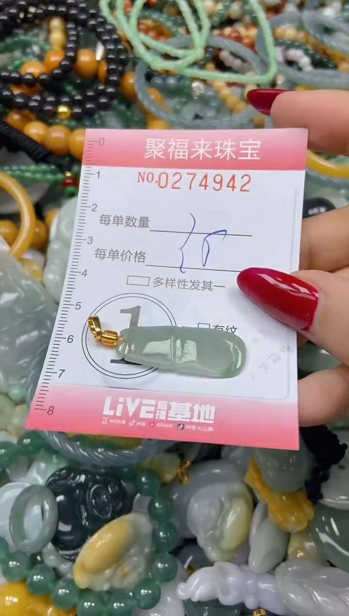 颈饰未镶嵌翡翠闪购0274942