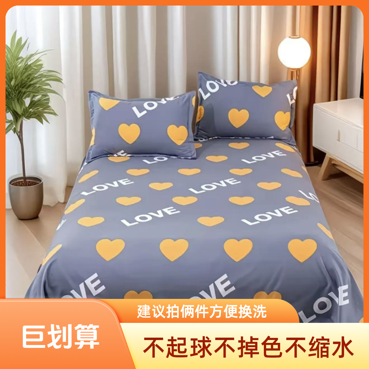 床单2.3M*2.4M秋冬新款透气加密加厚斜纹【琴瑟辉煌灰】