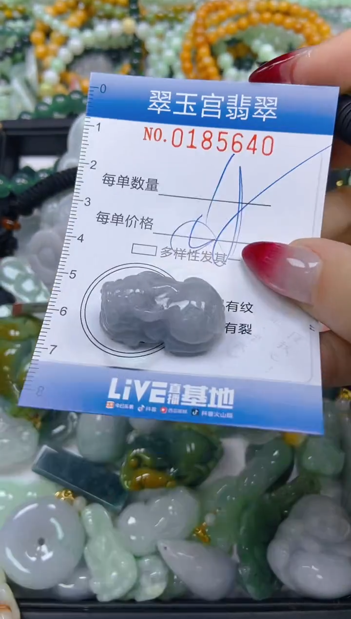 翡翠未镶嵌颈饰闪购0185639