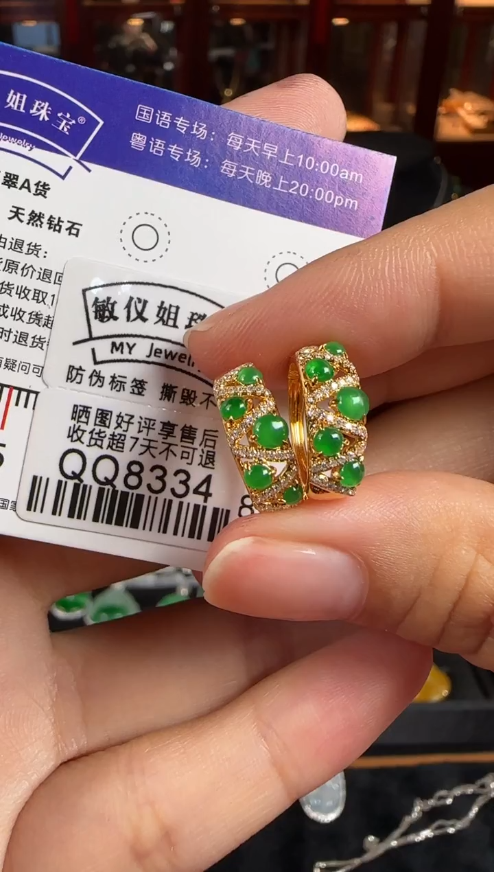 18K金镶嵌翡翠耳饰QQ8334多蛋面绿耳包