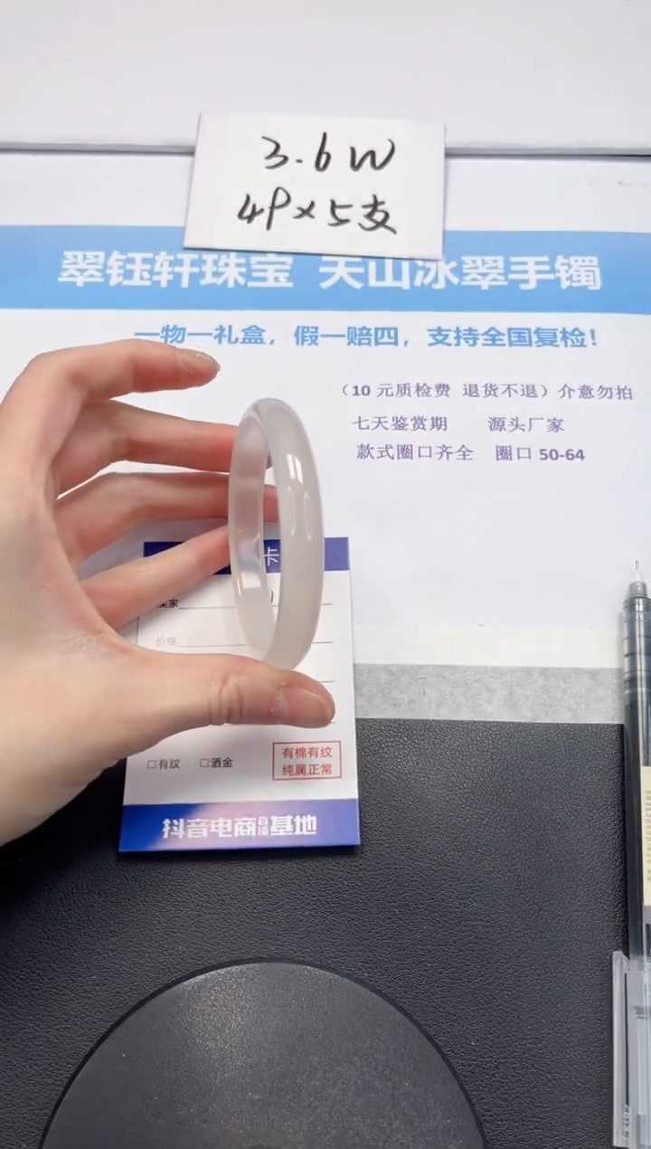 【闪购商品】石英质玉手镯未镶嵌V161-58.9