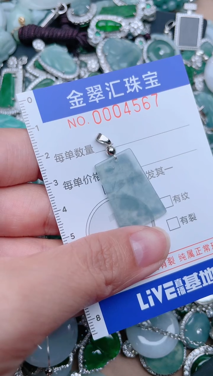 【闪购商品】翡翠颈饰未镶嵌4567......