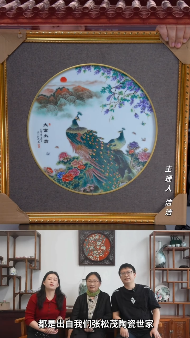 瓷片景德镇陶瓷大富大贵瓷板画