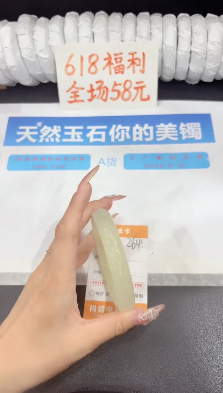 石英质玉手镯未镶嵌264-66.2