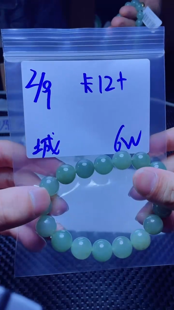 【闪购商品】定制翡翠未镶嵌珠串