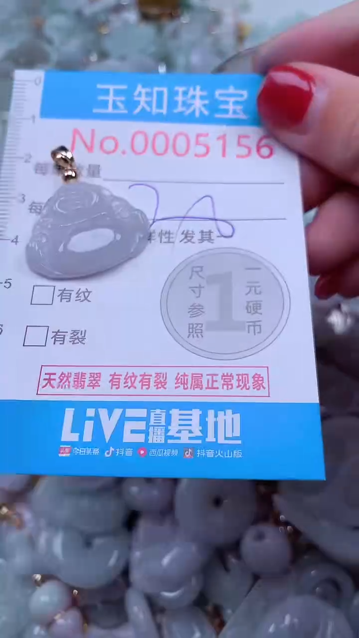 吊坠(不含链)未镶嵌翡翠5156