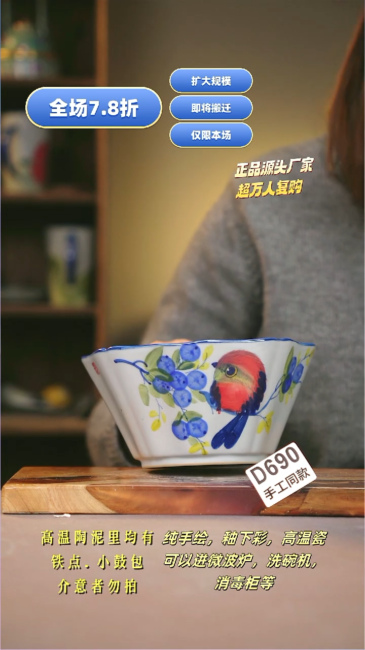 其他D690陶然集器瓷器