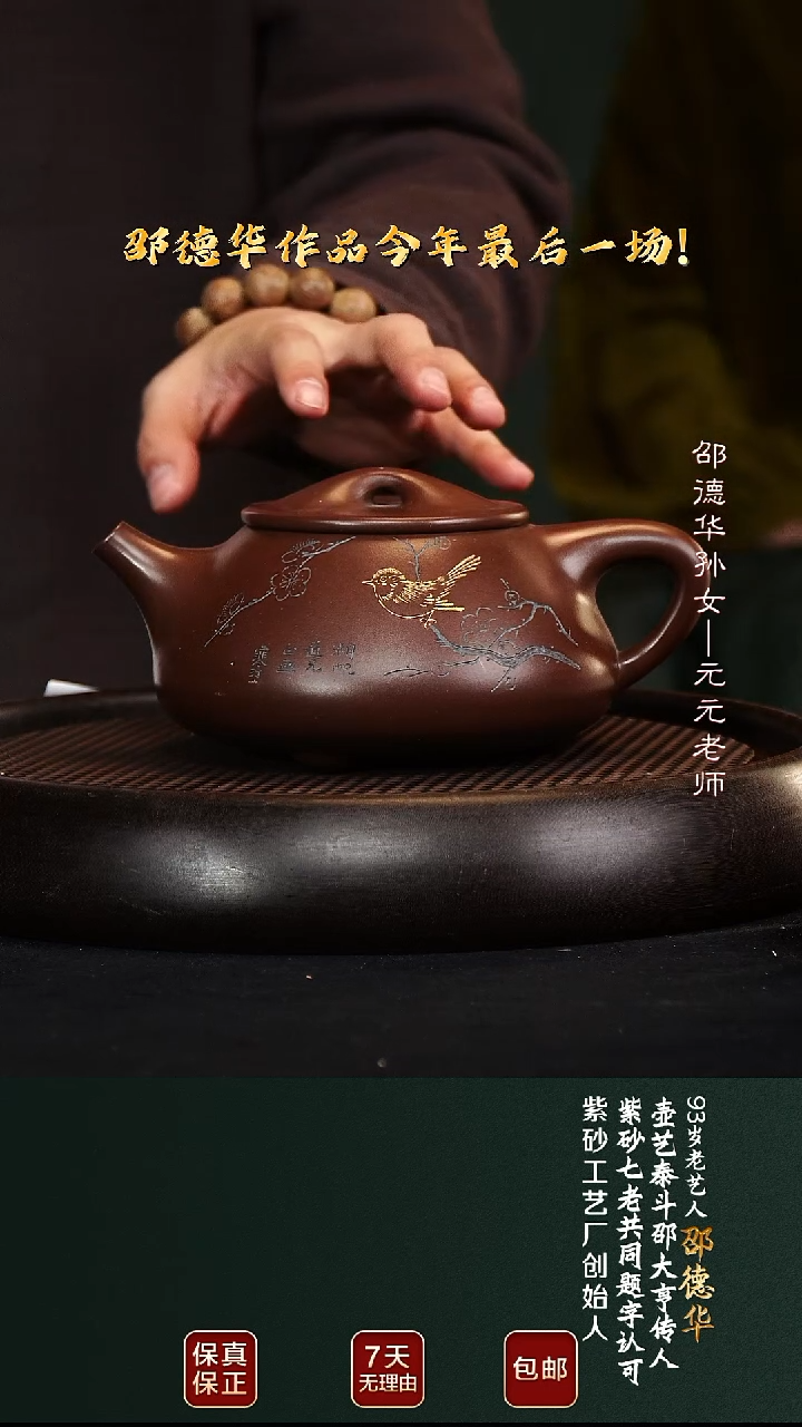 茶壶紫砂SDH58石瓢老紫泥730cc