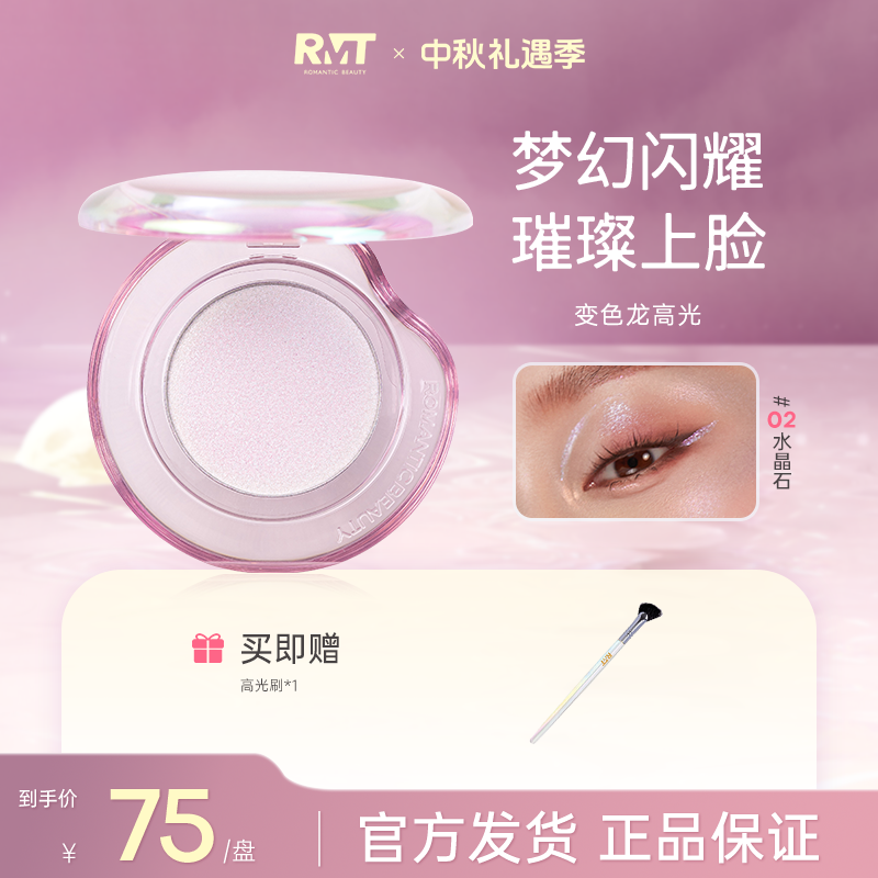 罗小曼万象变色龙高光细腻爆闪粉超闪烤粉修饰高光流光风彩妆好物