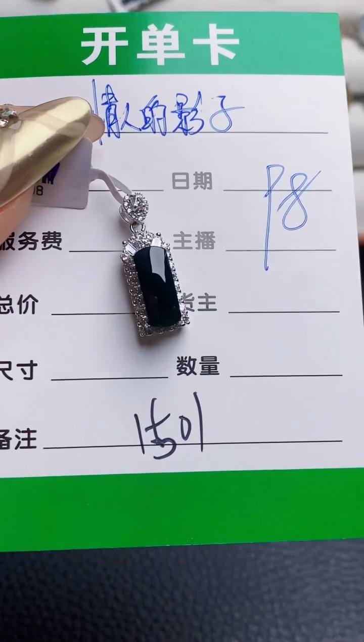 银S925镶嵌戒指翡翠1501