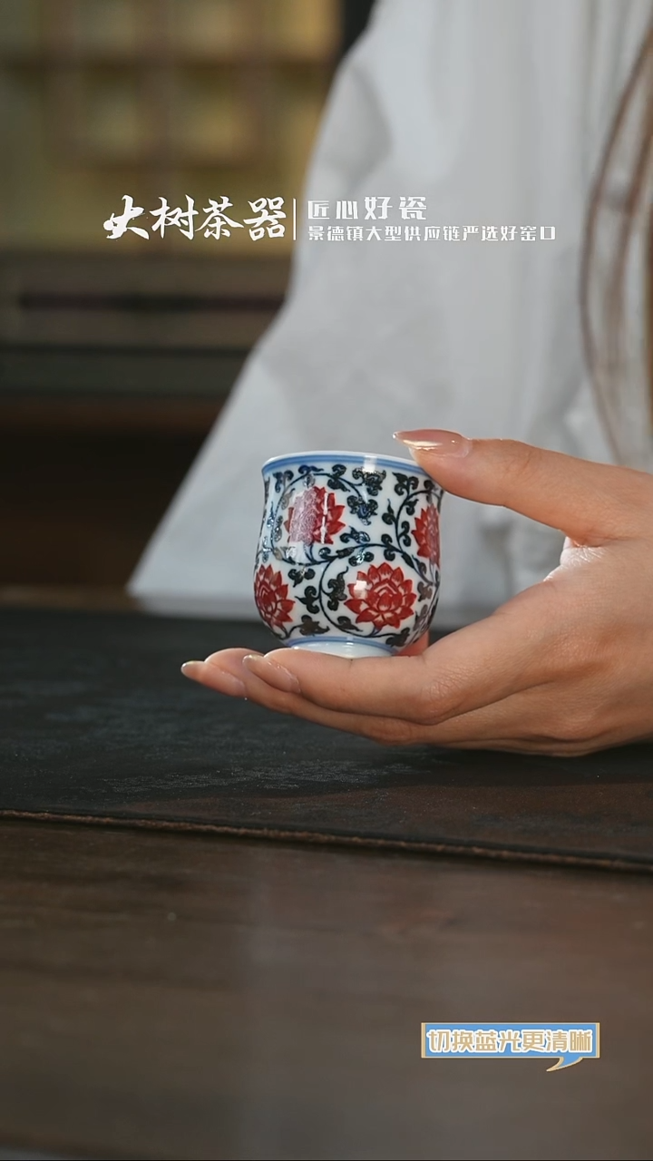 杯永明尚玩缠枝小炉式杯
