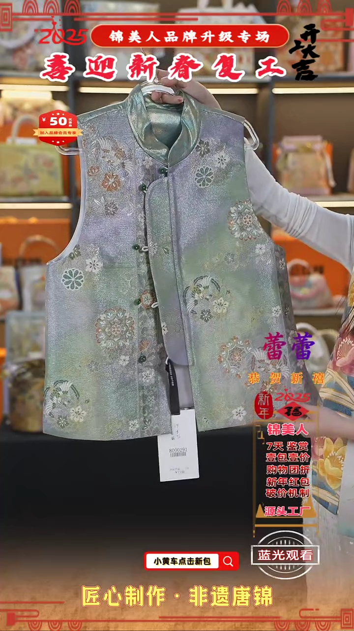 【闪购商品】织绣蕾蕾新春复工好礼 马甲上新12