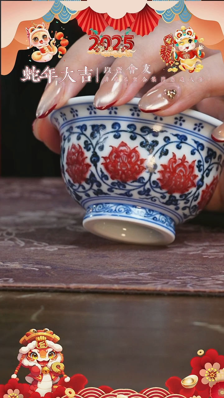 【闪购商品】杯永明尚玩釉里红缠枝莲中压手杯