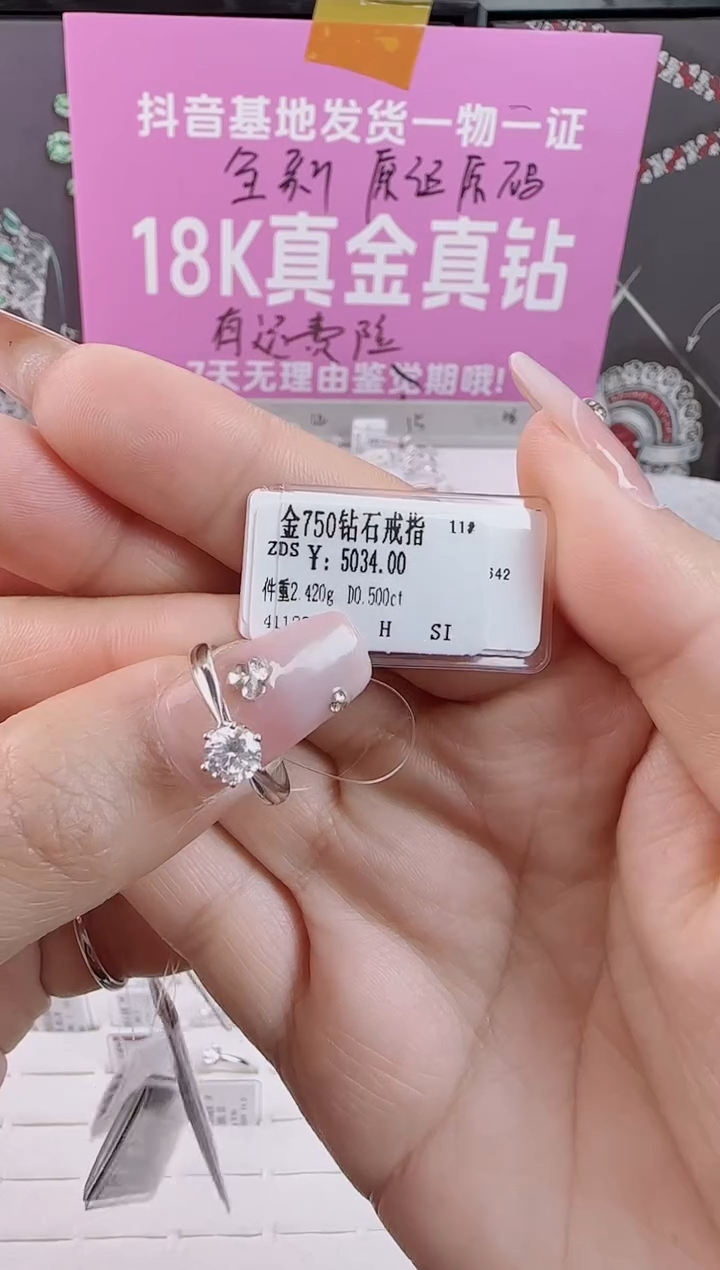 【闪购商品】钻石戒指/指环18K金镶嵌全新真金钻钻