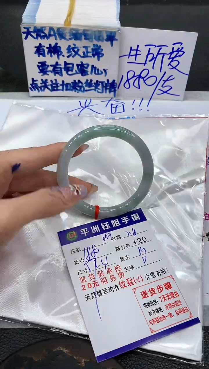 【闪购商品】翡翠手镯未镶嵌11111111111