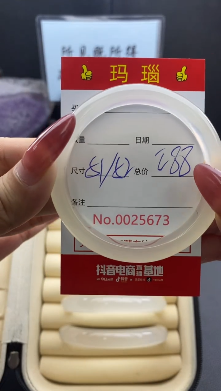 【闪购商品】玛瑙/玉髓手镯未镶嵌25673