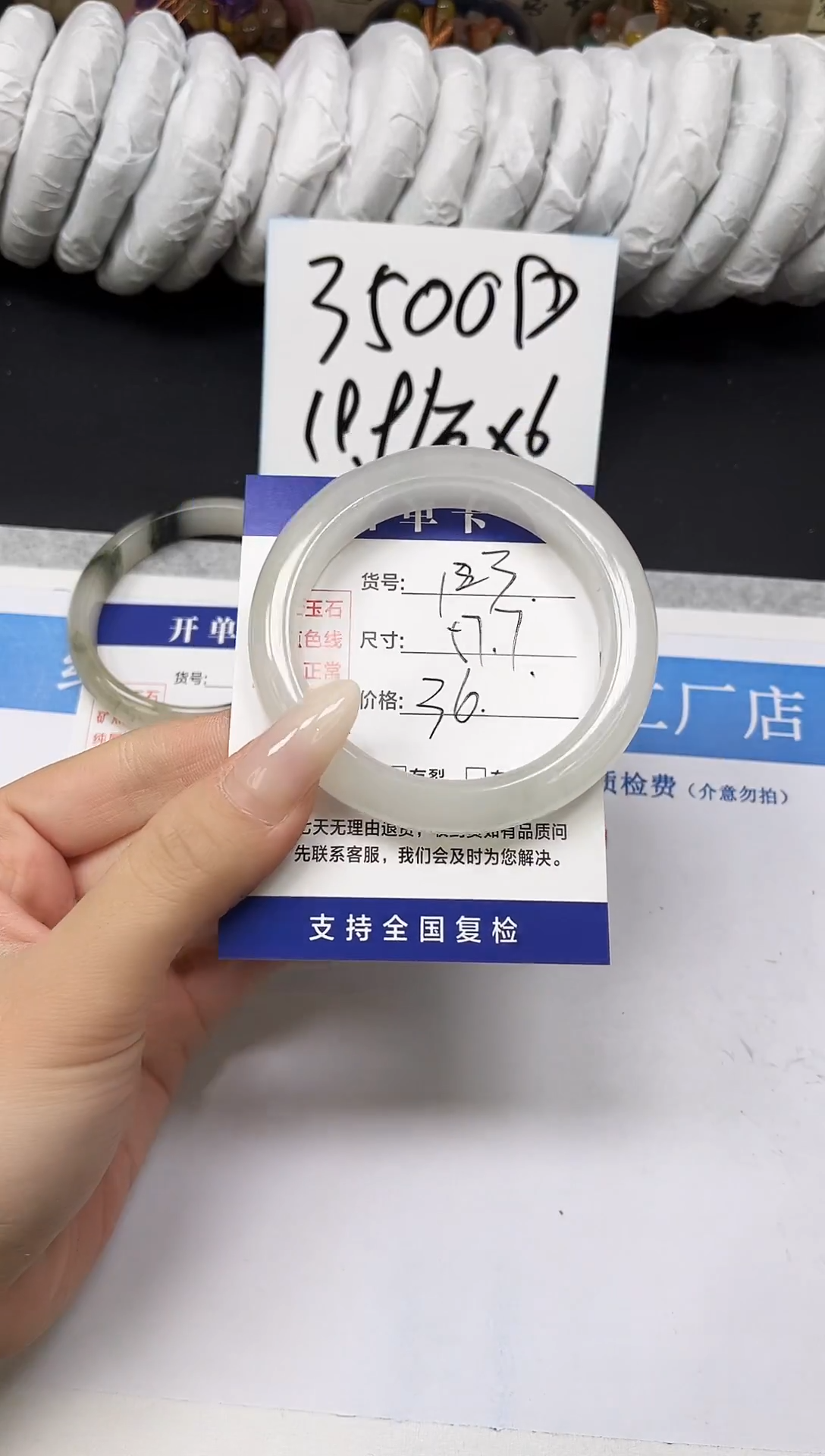 未镶嵌手镯石英质玉A123-57.7