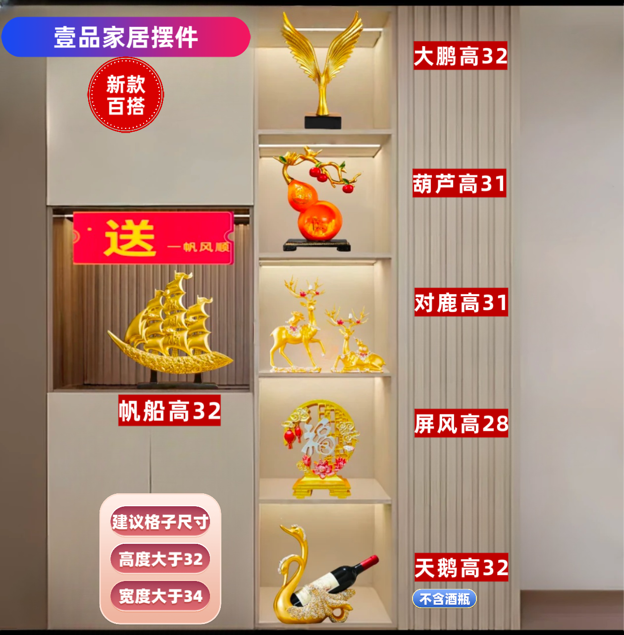 【新款高档】福鹿安康套装百搭乔迁新居家居酒柜客厅电视柜装饰品