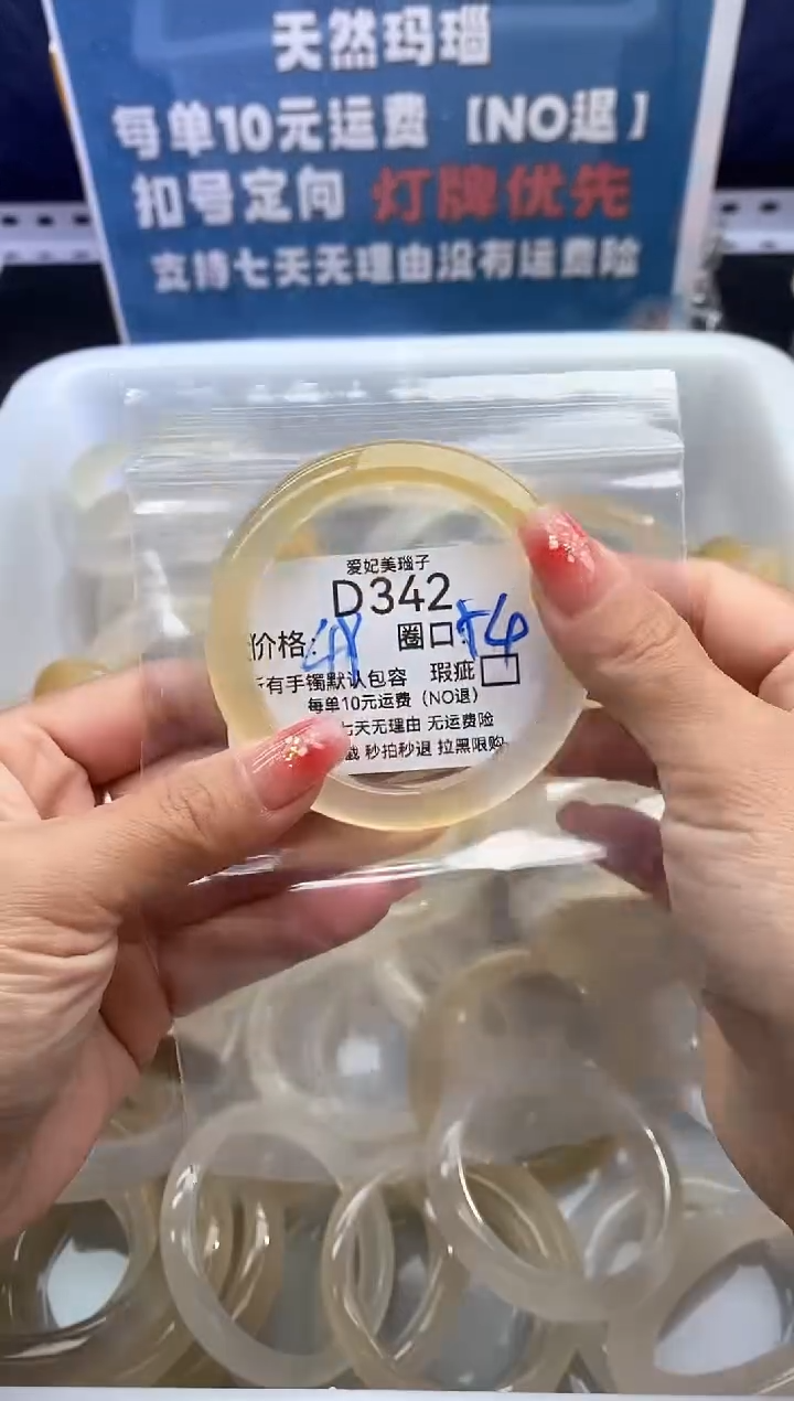 手镯玛瑙/玉髓未镶嵌凌**点342