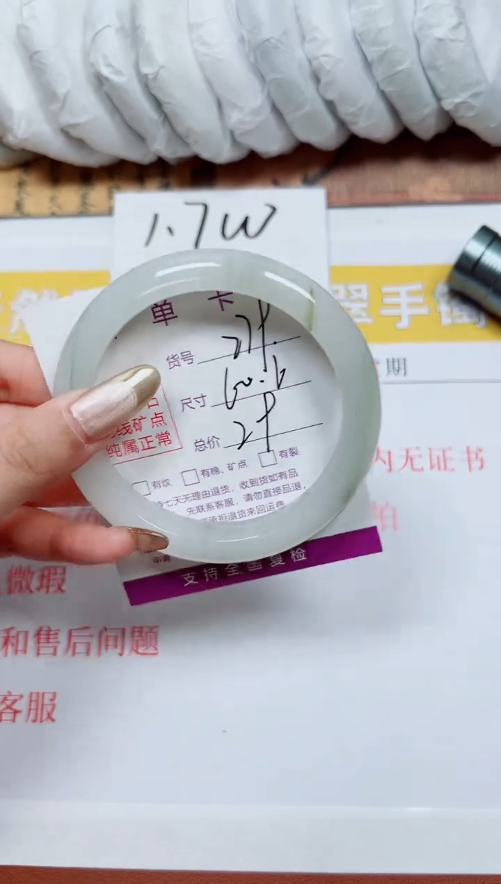 【闪购商品】石英质玉手镯未镶嵌k279