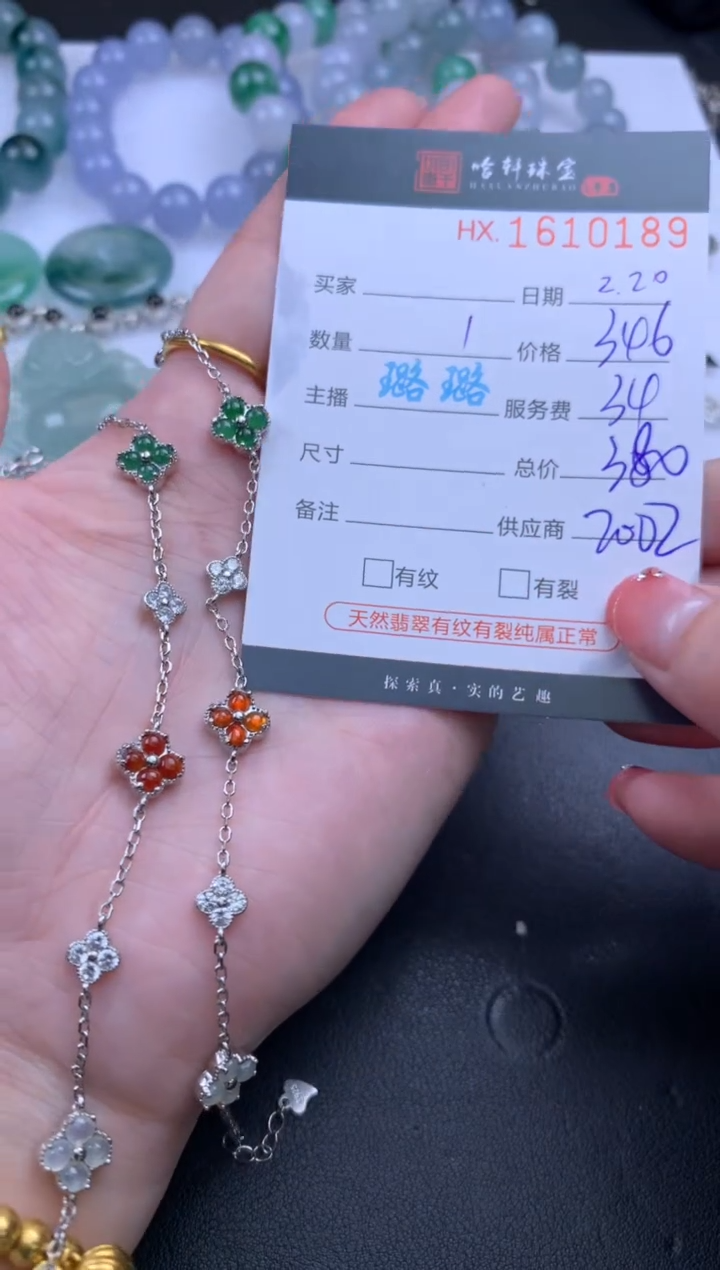 【闪购商品】翡翠挂件未镶嵌哈轩 手链1（多样性发其一）