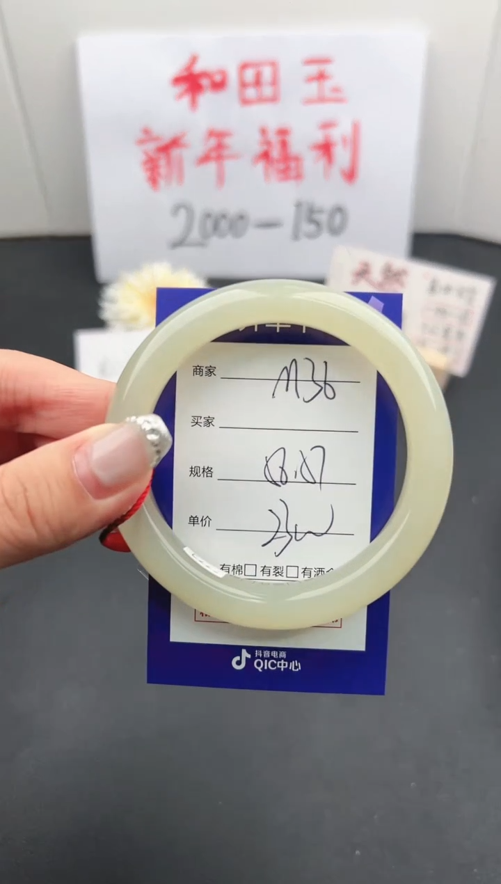 【闪购商品】和田玉手镯未镶嵌微色差M36