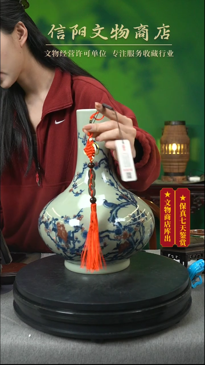 【闪购商品】铜AC7)Q108868青花釉里红瓶