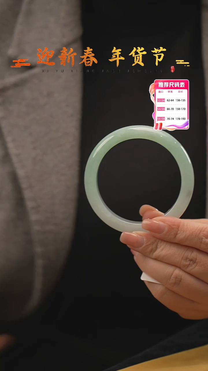 【闪购商品】翡翠手镯未镶嵌19号