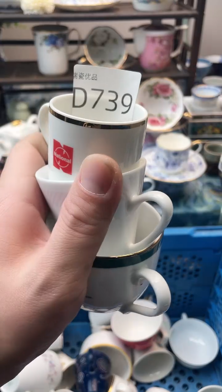 用****云瑞瓷甄选瓷器18包邮D739