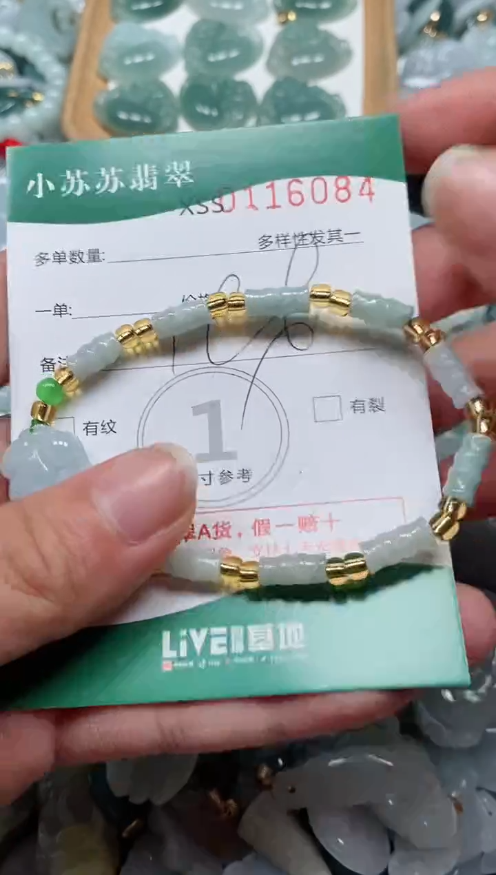 【闪购商品】翡翠颈饰未镶嵌闪购商品0116084
