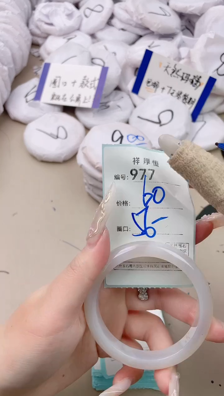 【闪购商品】玛瑙/玉髓手镯未镶嵌977