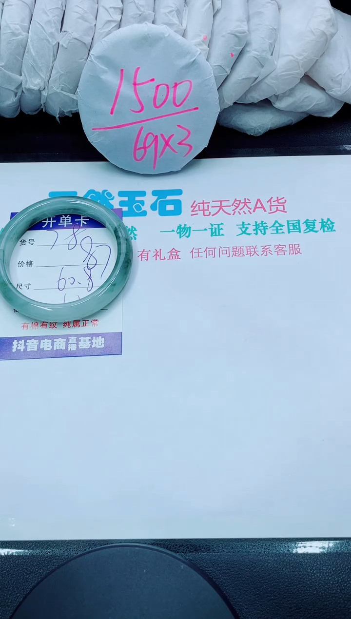 【闪购商品】石英质玉手镯未镶嵌78